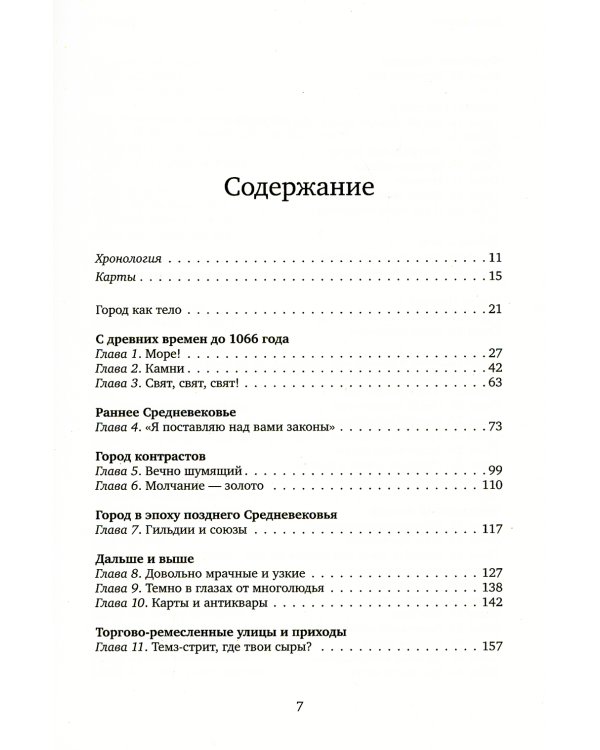 Лондон: Биография. 3-е изд