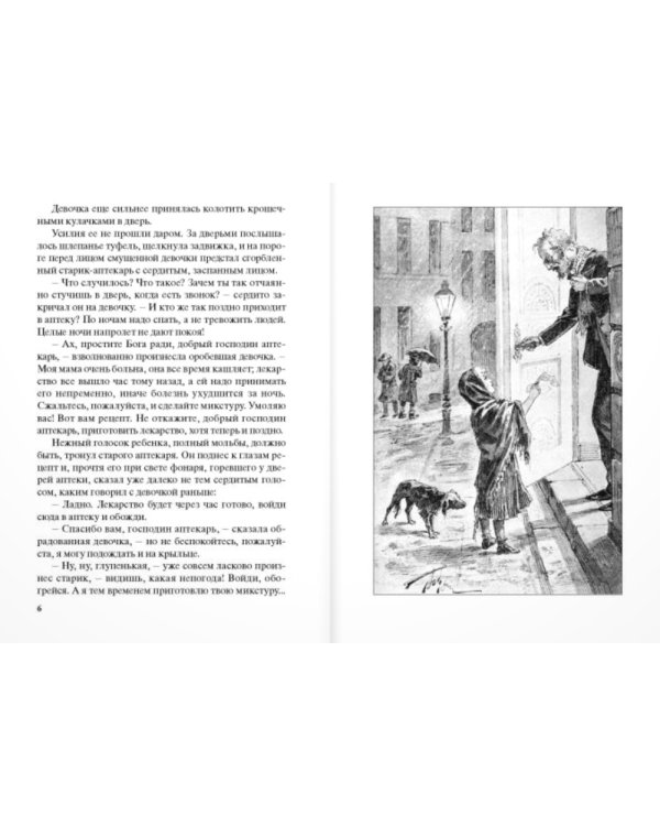 Лизочкино счастье