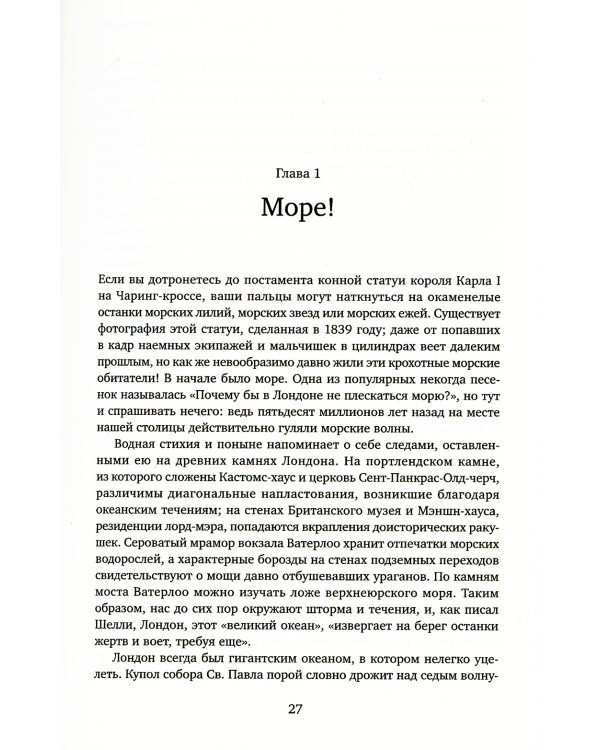 Лондон: Биография. 3-е изд