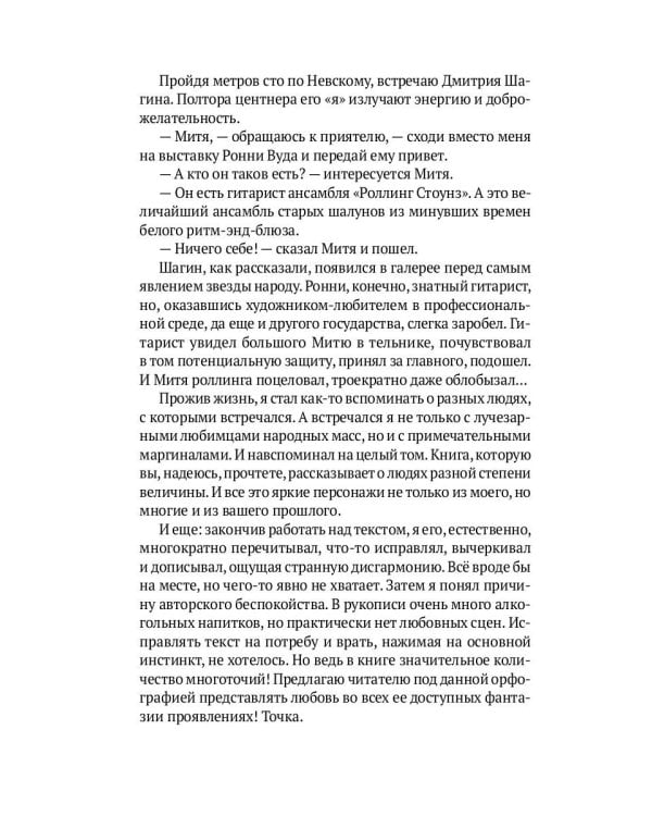 Разные люди