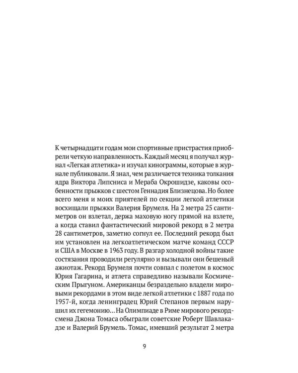 Разные люди