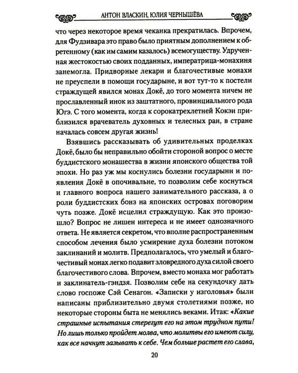 Любовные драмы. Любовные истории в Стране восходящего Солнца