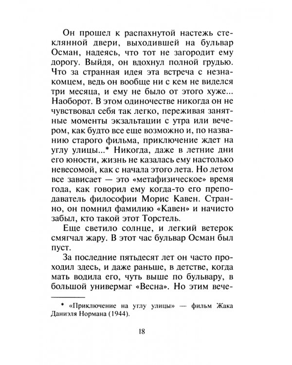 Чтобы ты не потерялся на улице