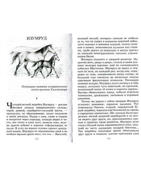 Белый пудель. Рассказы