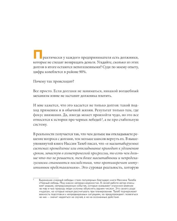 Один к одному: Как получить деньги в процедурах банкротства юрлиц