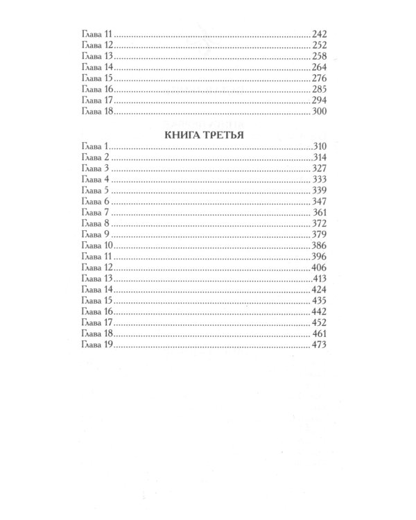 Эмма; Грозовой перевал (комплект из 2-х книг)