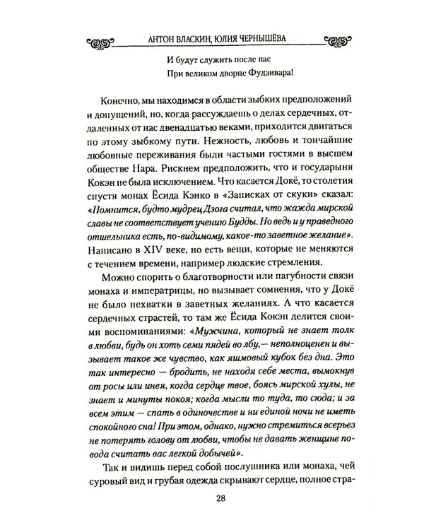Любовные драмы. Любовные истории в Стране восходящего Солнца