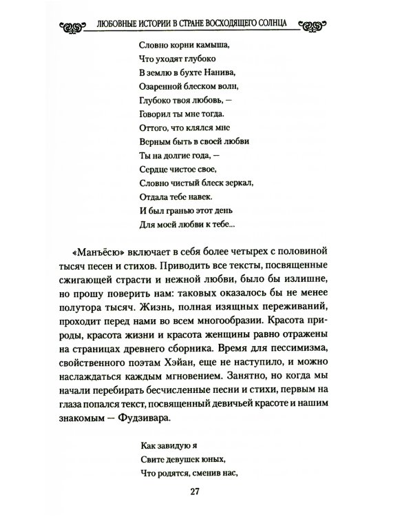 Любовные драмы. Любовные истории в Стране восходящего Солнца