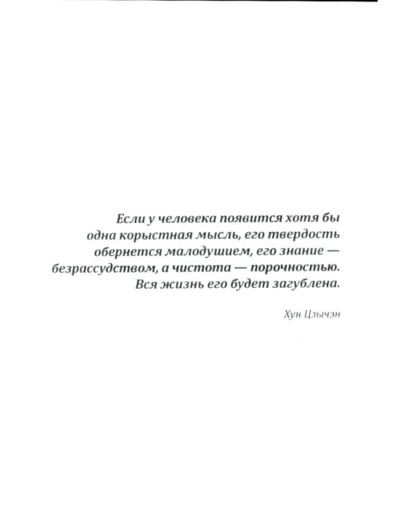 Подарок, которого не было