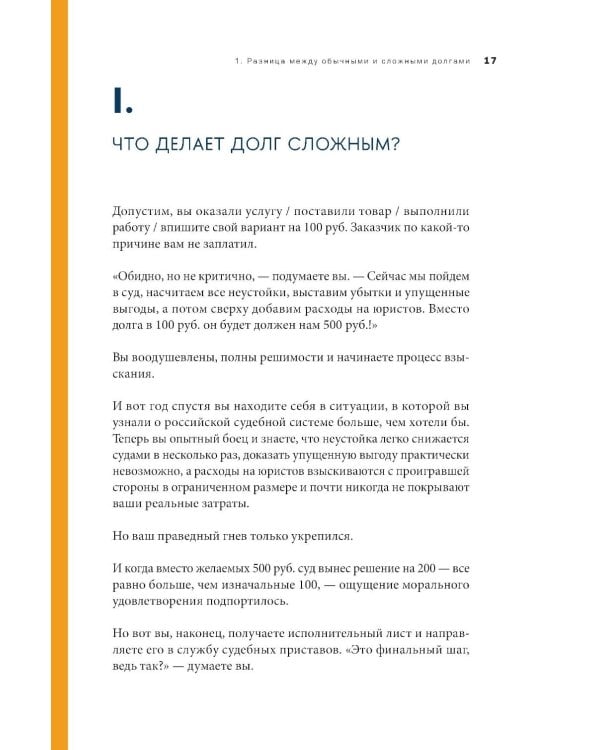 Один к одному: Как получить деньги в процедурах банкротства юрлиц