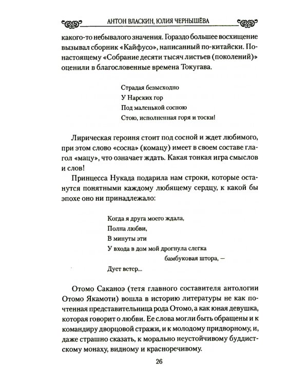 Любовные драмы. Любовные истории в Стране восходящего Солнца