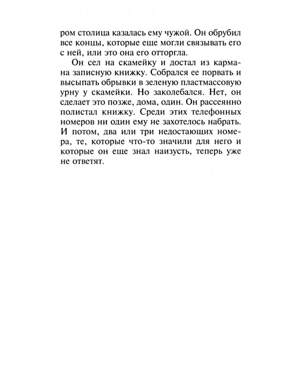 Чтобы ты не потерялся на улице