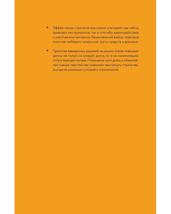 Один к одному: Как получить деньги в процедурах банкротства юрлиц