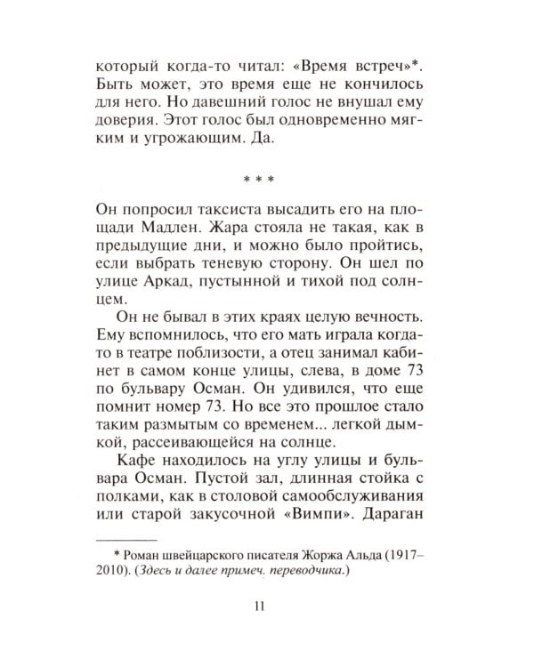 Чтобы ты не потерялся на улице