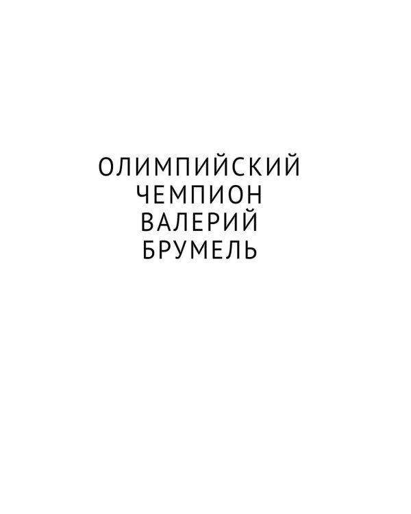 Разные люди