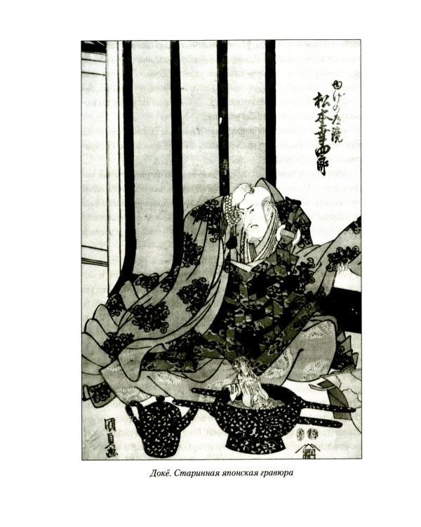 Любовные драмы. Любовные истории в Стране восходящего Солнца