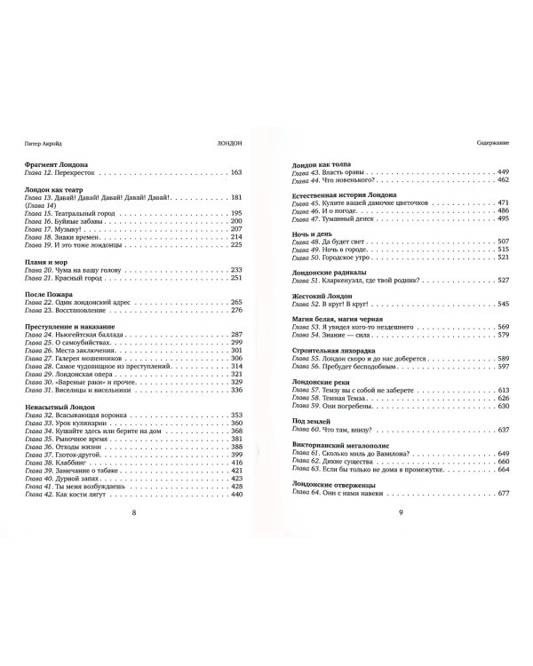 Лондон: Биография. 3-е изд