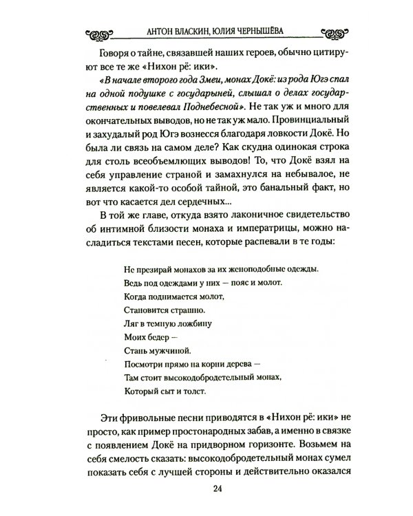 Любовные драмы. Любовные истории в Стране восходящего Солнца