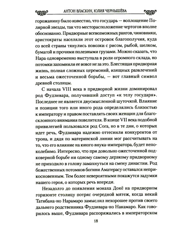 Любовные драмы. Любовные истории в Стране восходящего Солнца