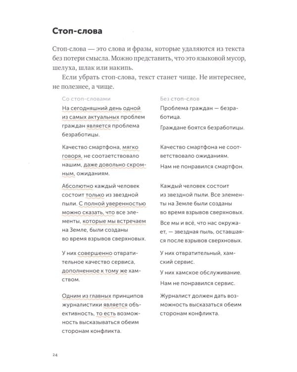 Пиши, сокращай 2025; Легкий текст; Большая книга о соцсетях (комплект из 3-х книг)