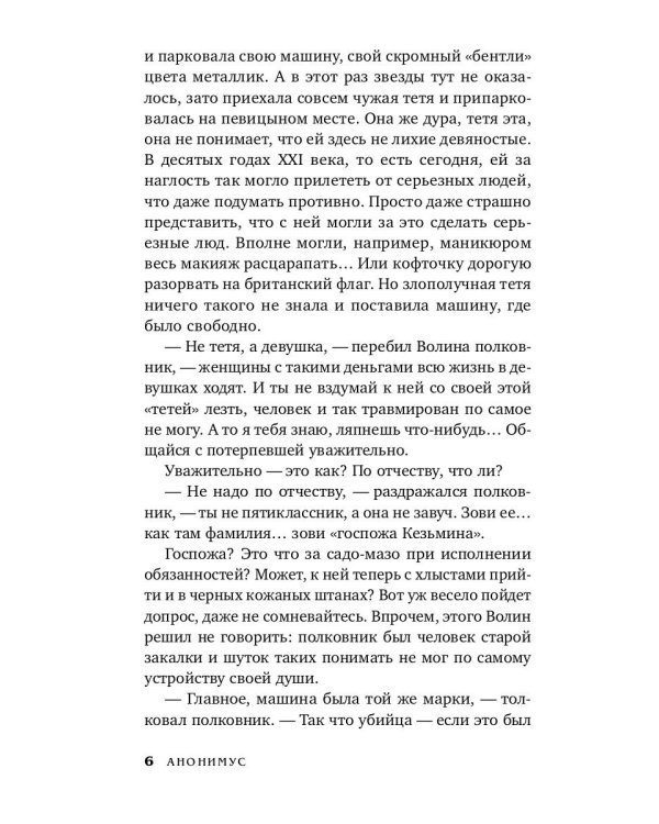 Дело Зили-Султана