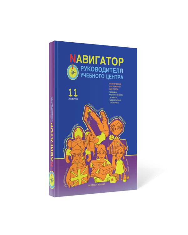 Навигатор руководителя учебного центра