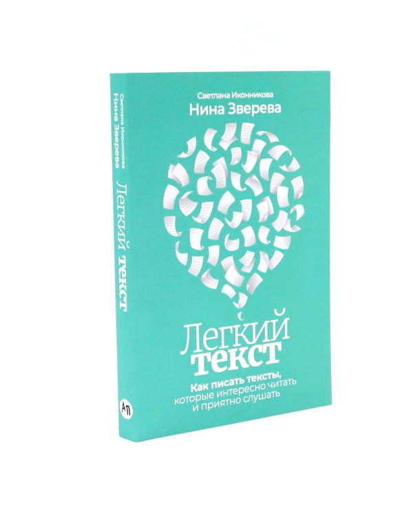 Пиши, сокращай 2025; Легкий текст; Большая книга о соцсетях (комплект из 3-х книг)