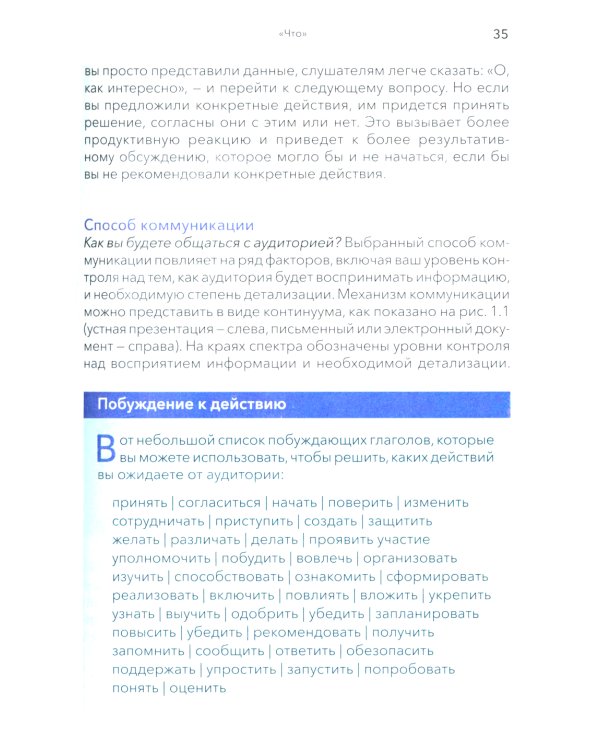 Данные: визуализируй, расскажи, используй. Сторителлинг в аналитике