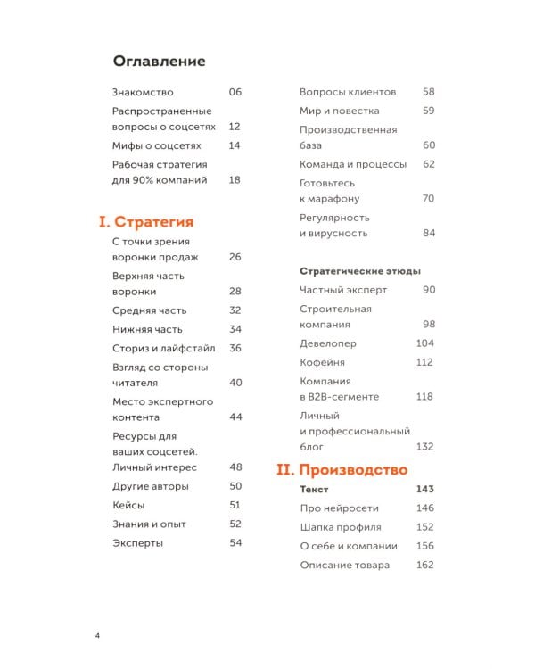 Пиши, сокращай 2025; Легкий текст; Большая книга о соцсетях (комплект из 3-х книг)