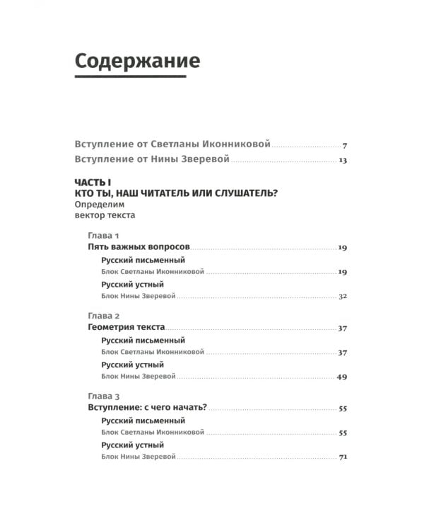Пиши, сокращай 2025; Легкий текст; Большая книга о соцсетях (комплект из 3-х книг)