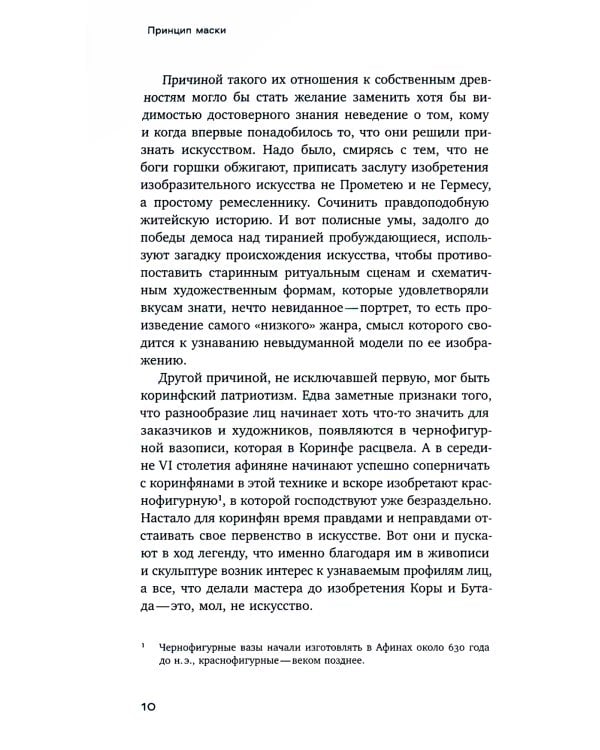 Театр эллинского искусства