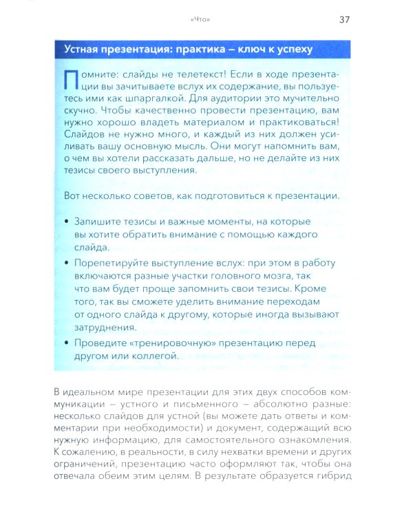 Данные: визуализируй, расскажи, используй. Сторителлинг в аналитике