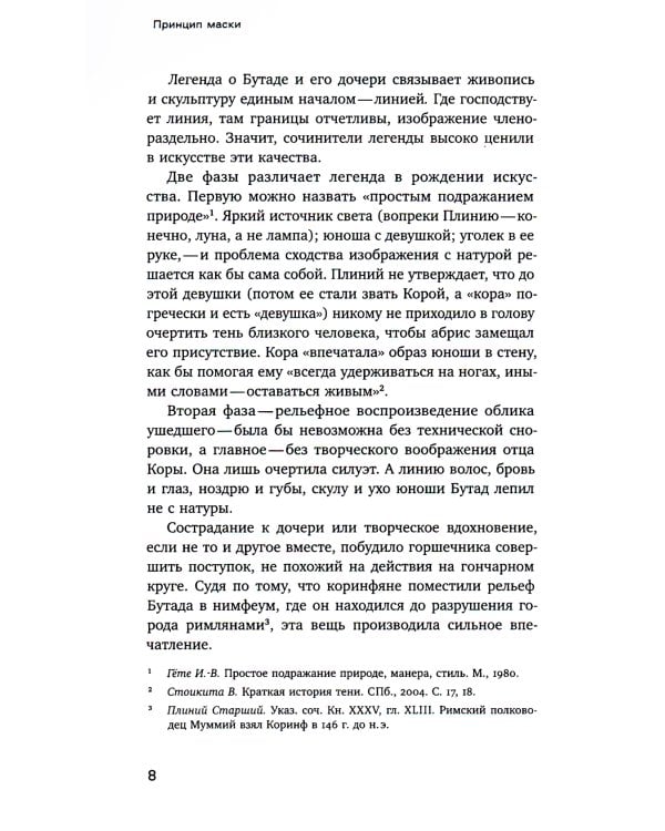 Театр эллинского искусства