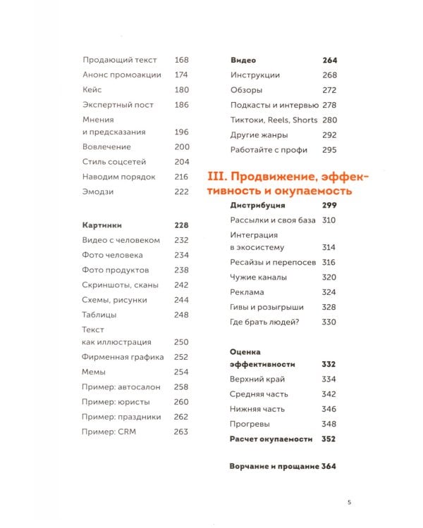 Пиши, сокращай 2025; Легкий текст; Большая книга о соцсетях (комплект из 3-х книг)