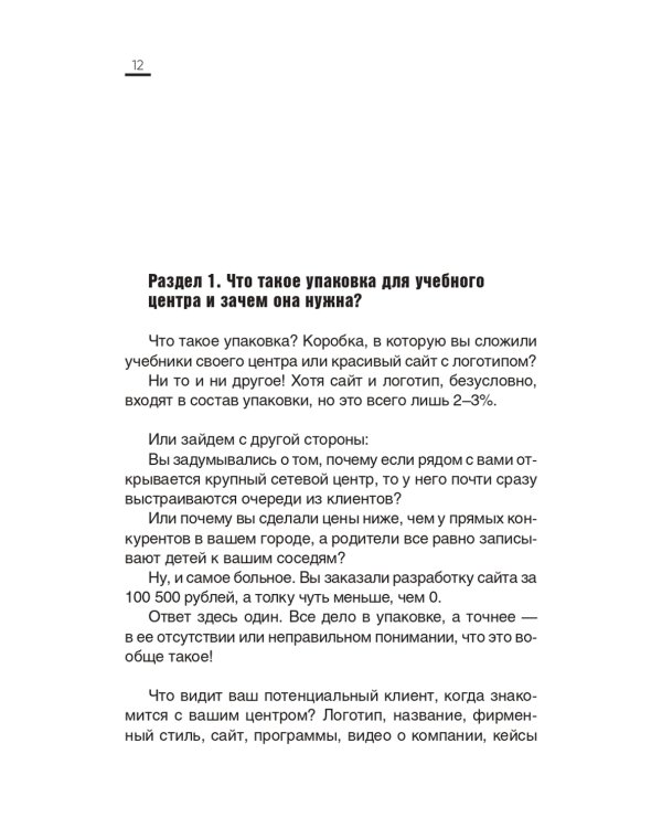 Навигатор руководителя учебного центра