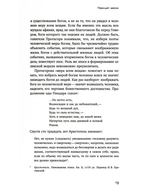 Театр эллинского искусства