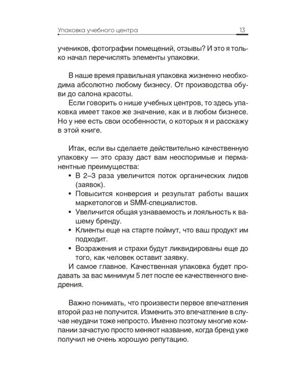 Навигатор руководителя учебного центра