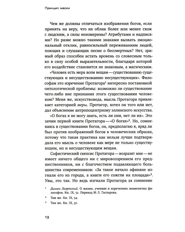 Театр эллинского искусства