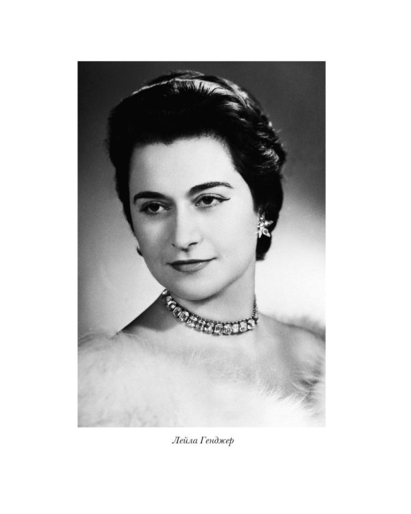 Лейла Генджер. История страсти последней оперной дивы La Scala