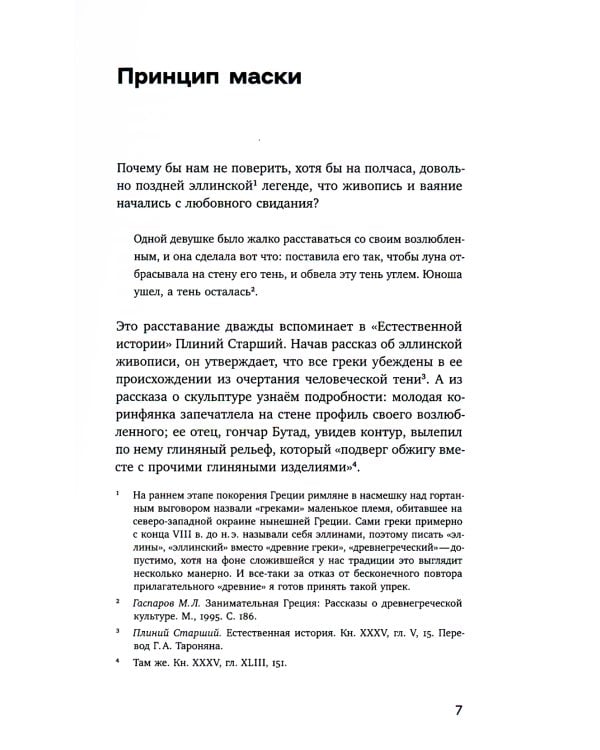 Театр эллинского искусства