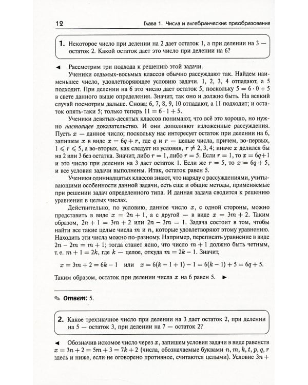Математический гербарий абитуриента: Алгебра во всем ее блеске и многообразии
