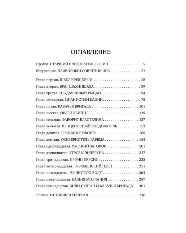 Дело Зили-Султана