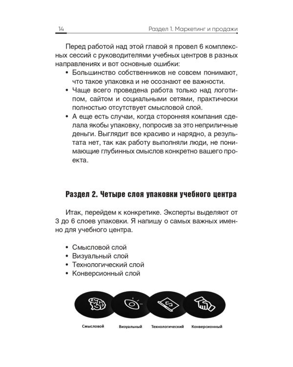 Навигатор руководителя учебного центра