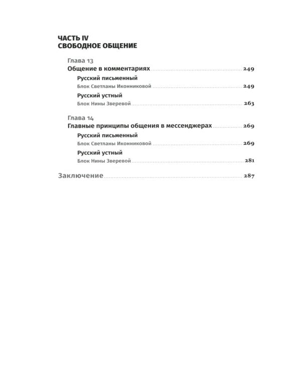 Пиши, сокращай 2025; Легкий текст; Большая книга о соцсетях (комплект из 3-х книг)
