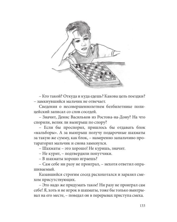 Этюды из жизни глубинки. Книга 2