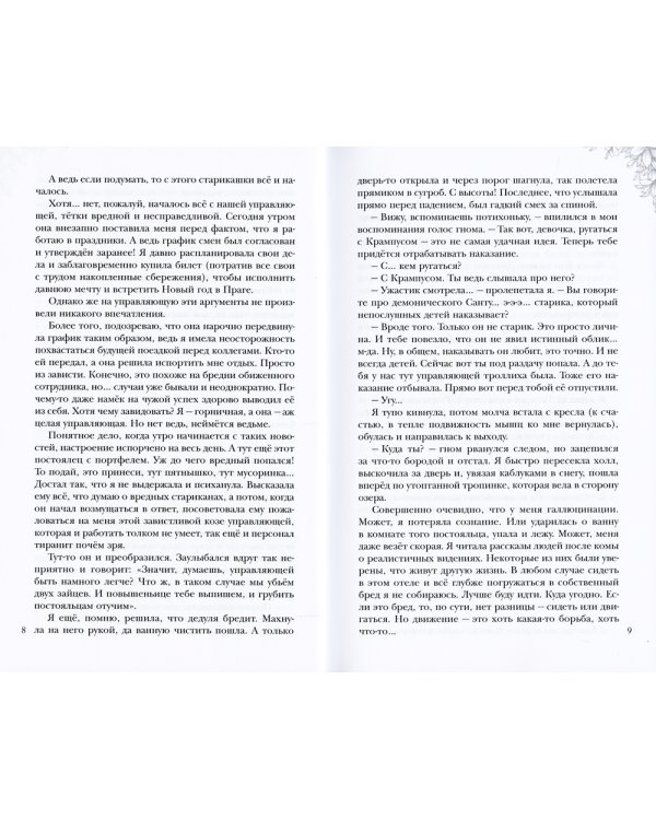 Закуска с характером