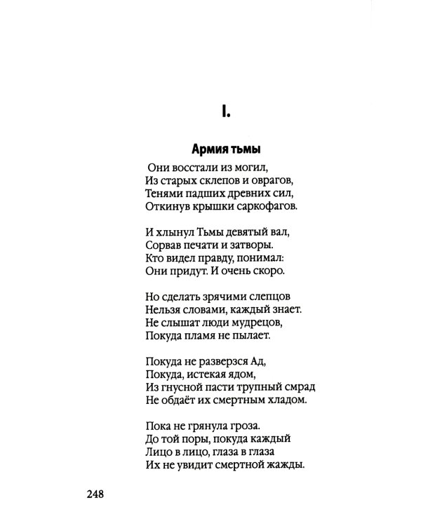 Республика надежды