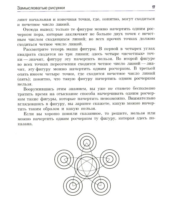 Ящик загадок и фокусов