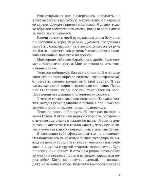 Пока мы живы