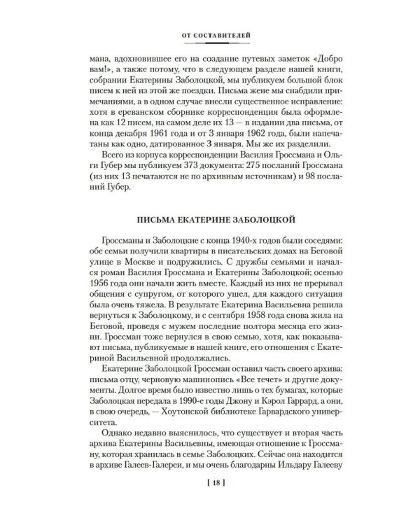 Обо мне не беспокойся...»: Из переписки